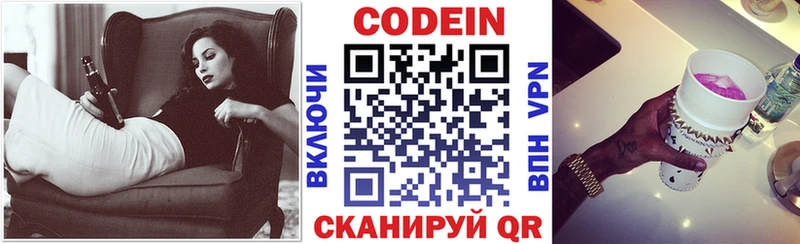 Кодеин Purple Drank  где купить наркоту  Верхотурье 