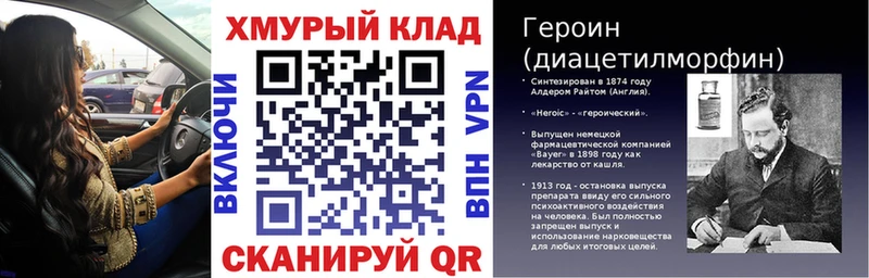 Героин хмурый  KRAKEN зеркало  Верхотурье  где найти  
