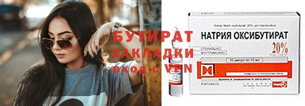 бутират Бородино