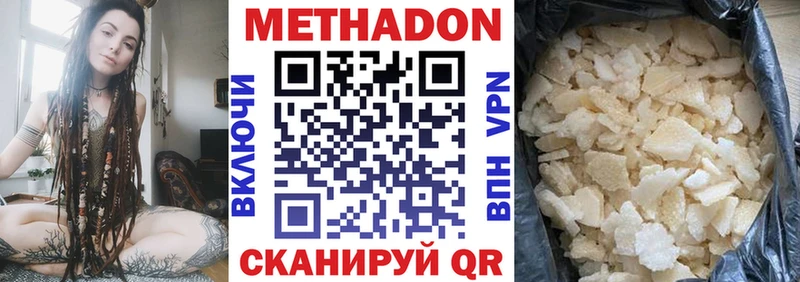 мега ССЫЛКА Верхотурье МЕТАДОН methadone